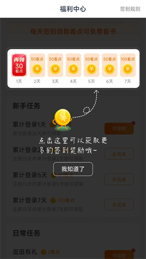 白马书院正式版截图2