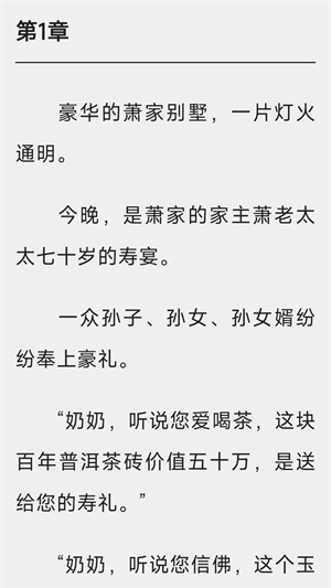 白马书院正式版截图4