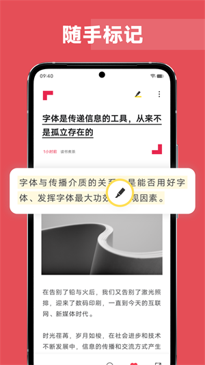 vivo原子阅读免费版截图2