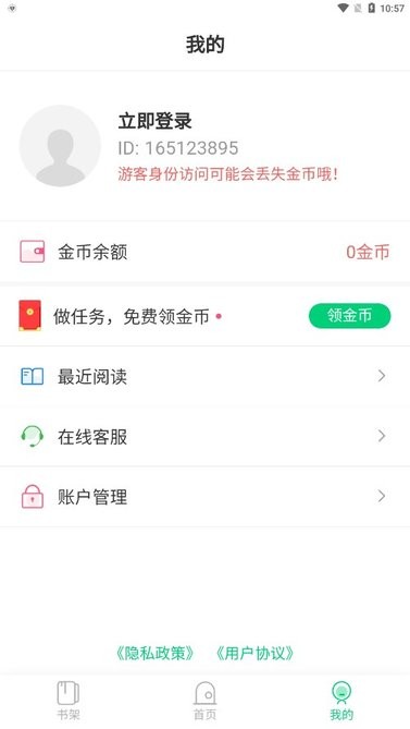 小荷书阁免费看版截图2