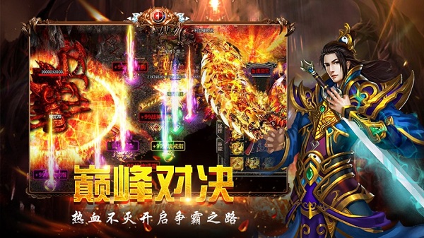 屠龙傲世无限金币版