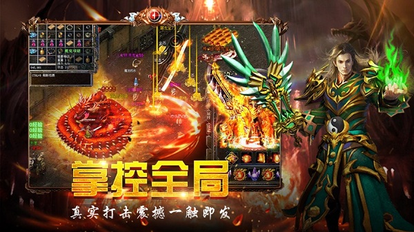 屠龙傲世无限金币版截图2