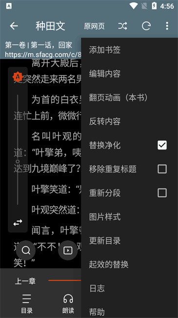 书荒阁破解版截图4