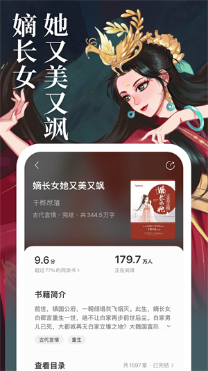 琅阅小说正式版截图5