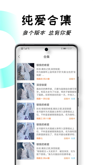 沐沐阅读(沐沐悦读)免费阅读版截图5