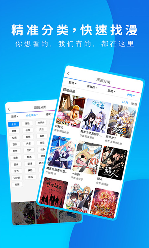 动漫之家漫画完整版截图4