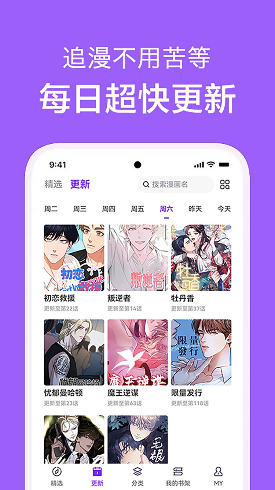 看耽漫画在线看版截图3