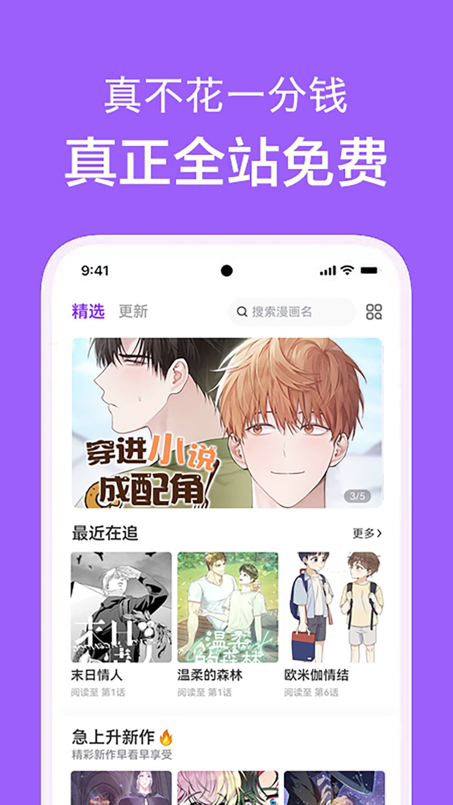 看耽漫画在线看版截图4