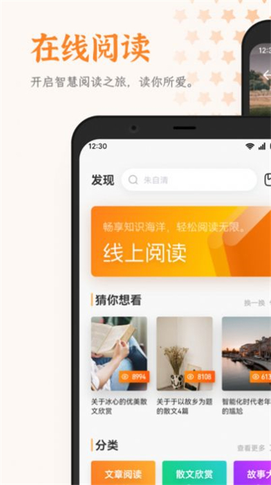 芝麻阅读小说免费登录版截图3