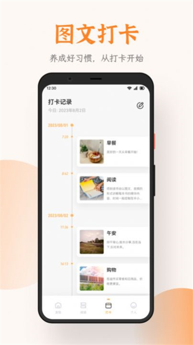 芝麻阅读小说免费登录版截图2