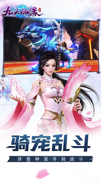 九天仙缘无限金币版