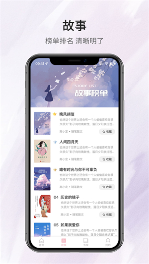 鹿一文学完整版截图4