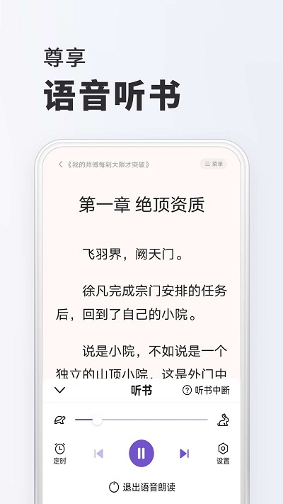 淘阅读小说免费阅读版截图2