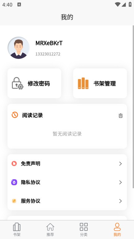 胖胖阅读免费阅读版截图3