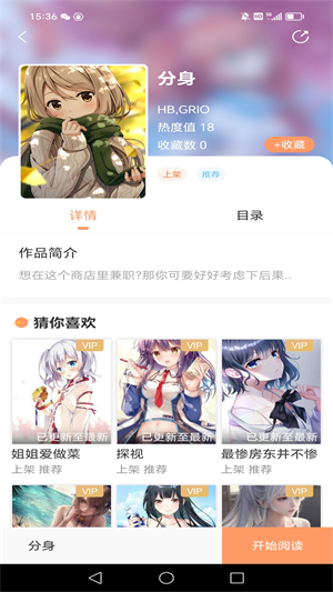 花香阁小说阅读免费登录版截图4