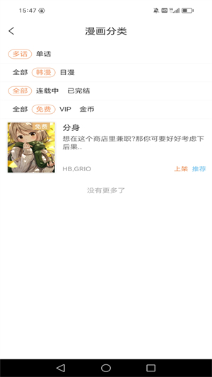 花香阁小说网完整版截图3