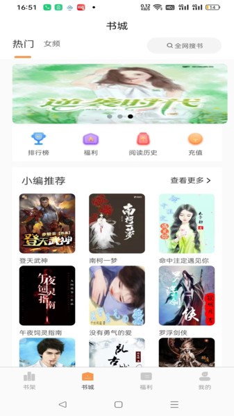 书南小说官方版截图3