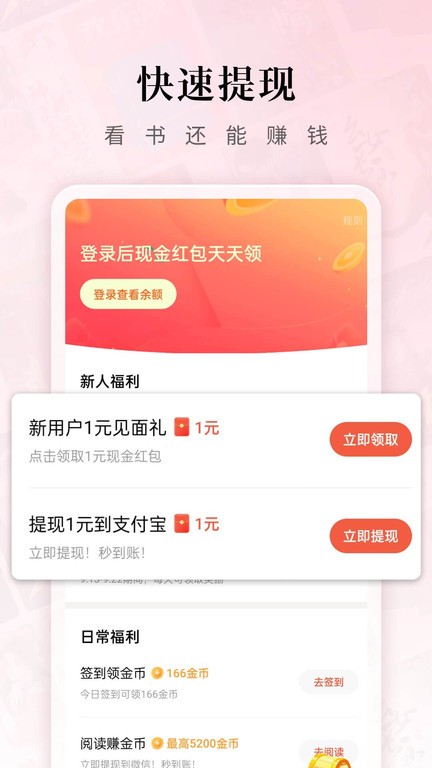 红果听书(红果短剧)完整版截图2