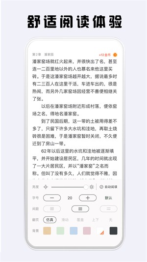 看豆小说在线看版截图2