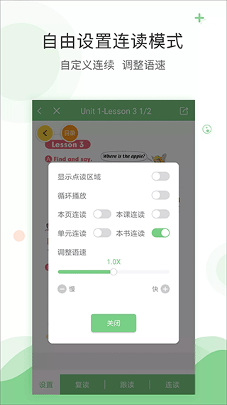 爱点读经典版截图2