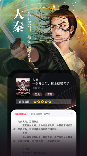 满阅小说免费看版截图3