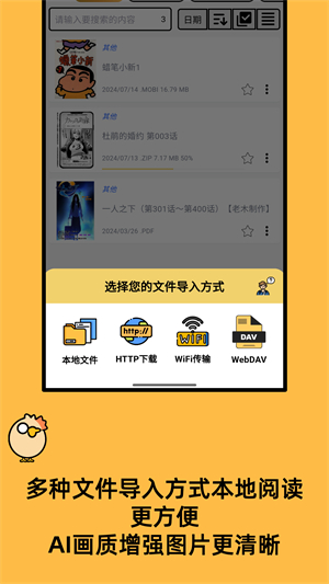 喔喔漫画免费看版截图2