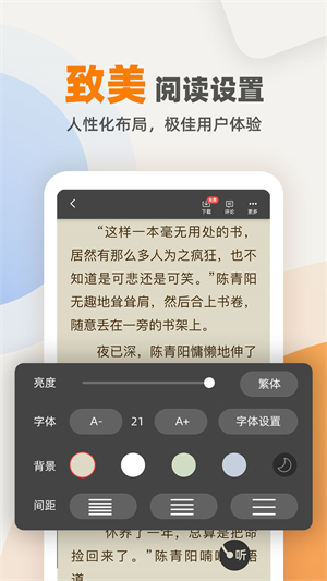 TXT阅读器免费登录版截图2