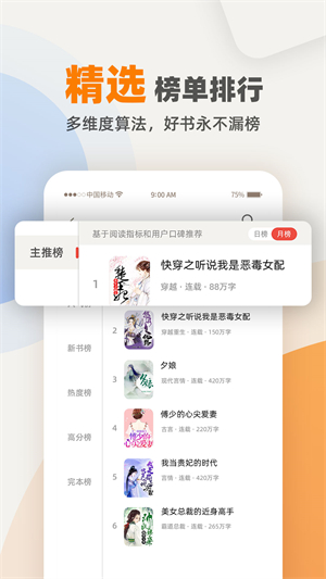 TXT阅读器免费登录版截图3