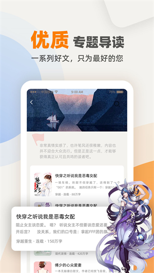 TXT阅读器免费登录版截图5