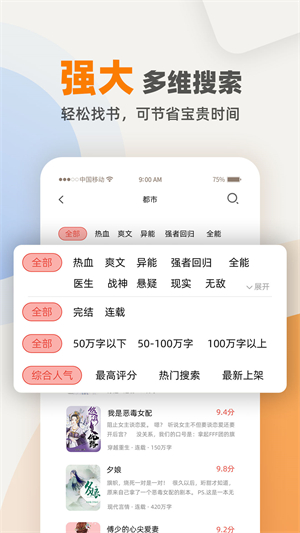 TXT阅读器免费登录版截图4