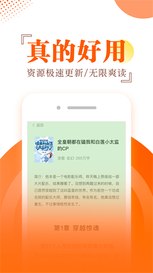 布袋鼠小说官方版截图2