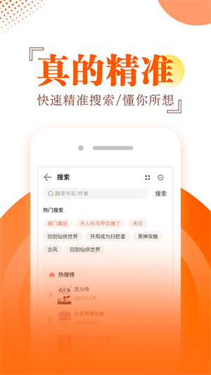 布袋鼠小说官方版截图3