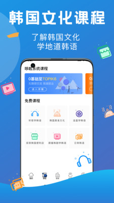 哆啦韩语极速版截图2