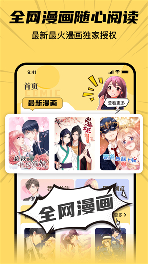 XiuXiu漫画免费登录版