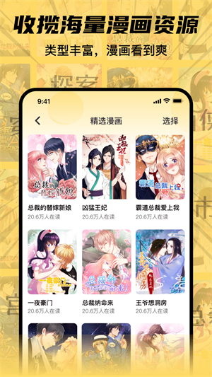 XiuXiu漫画免费登录版截图3