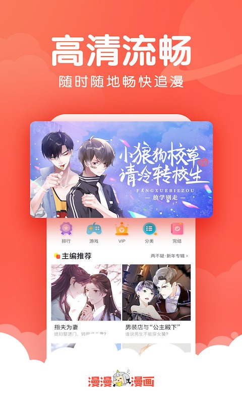 漫漫漫画完整免费登录版截图4