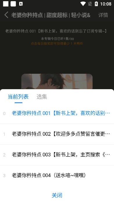 荐音播放器无限观看版截图2