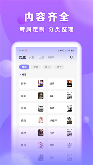 贤读官方版截图4