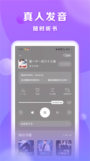 贤读官方版截图5