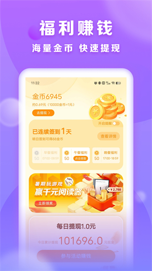 贤读小说破解版截图3