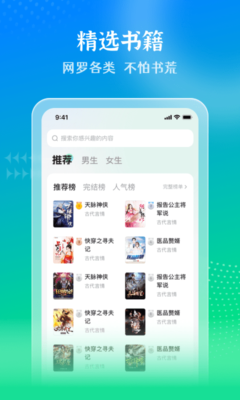 星光小说在线看版截图2