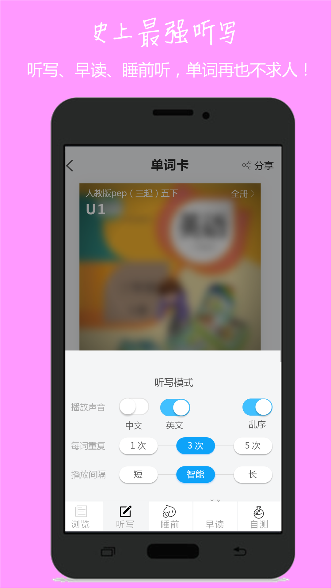 小飞机英语APP正版截图3