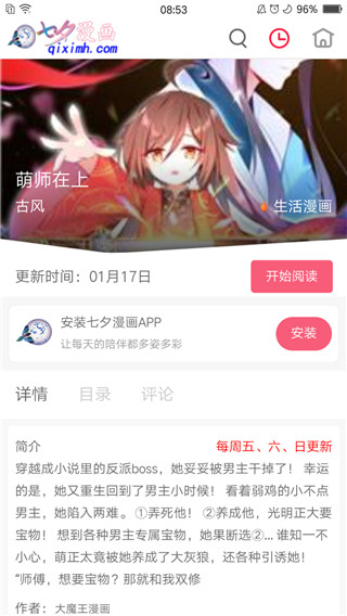 七夕漫画好看的热门漫画免费登录版截图5