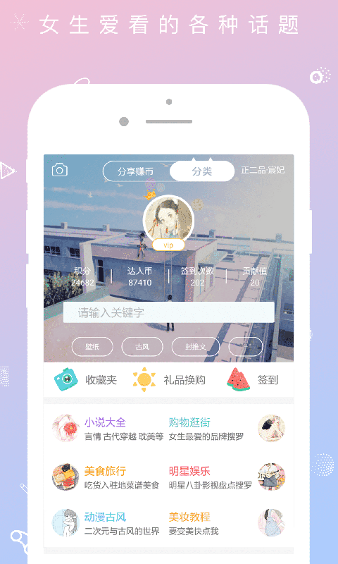 QM青蔓永久免费版截图4