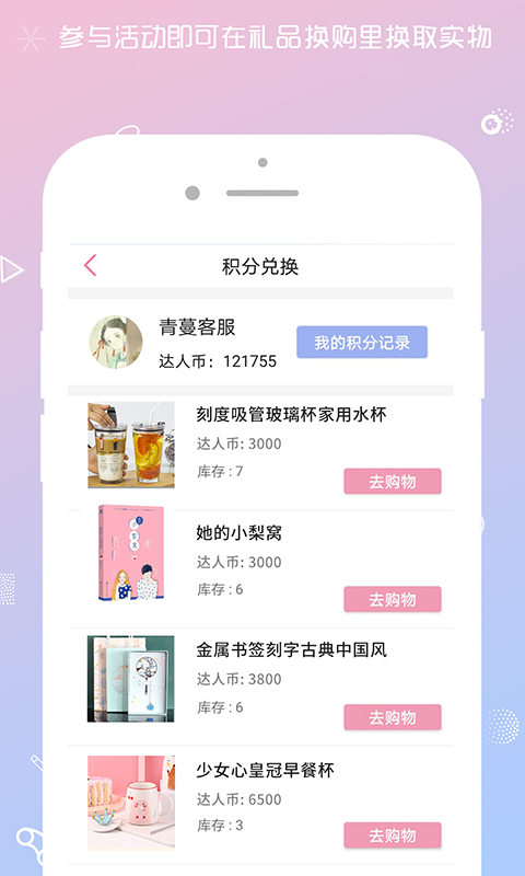 QM青蔓永久免费版截图5