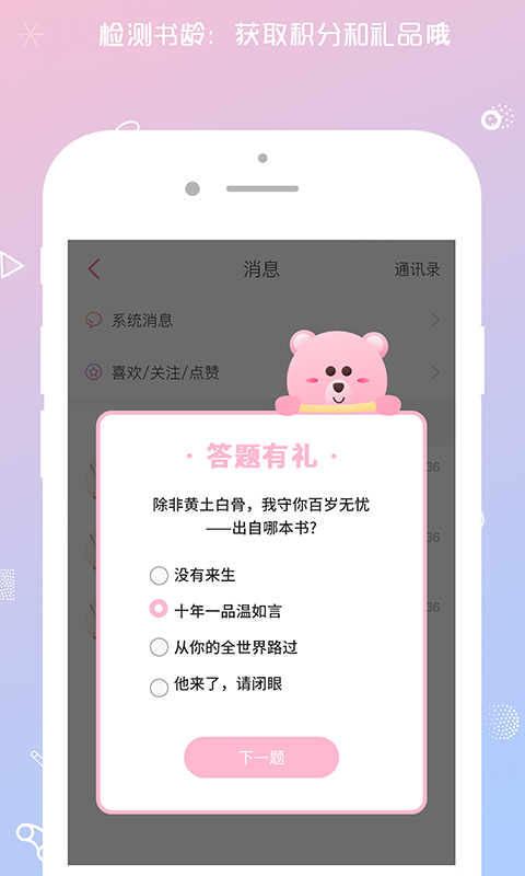 青蔓烟阁小说(QM青蔓)免费版截图2