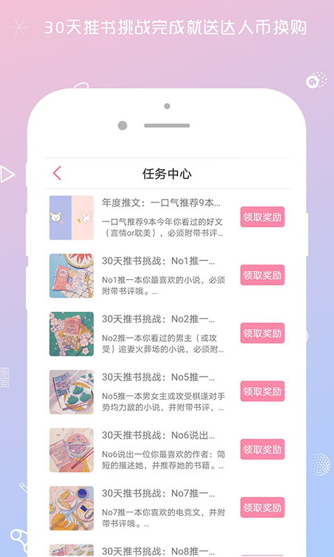 青蔓烟阁小说(QM青蔓)免费版截图3