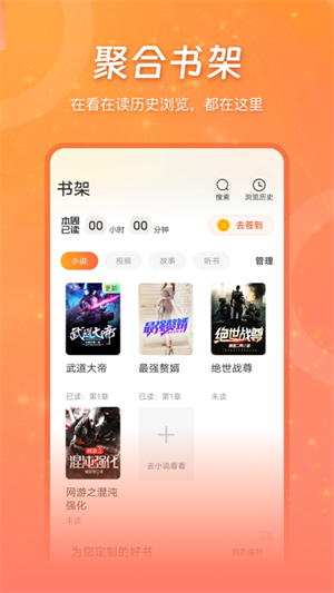 锦书免费登录版截图2