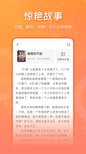 锦书免费登录版截图3