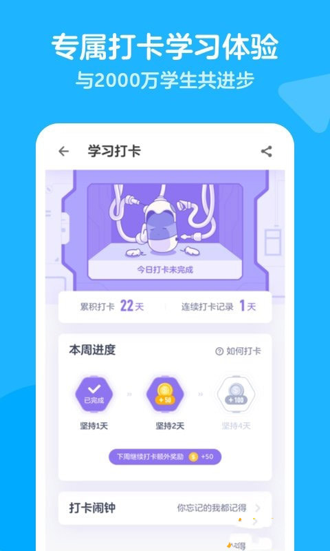 洋葱数学正版截图2